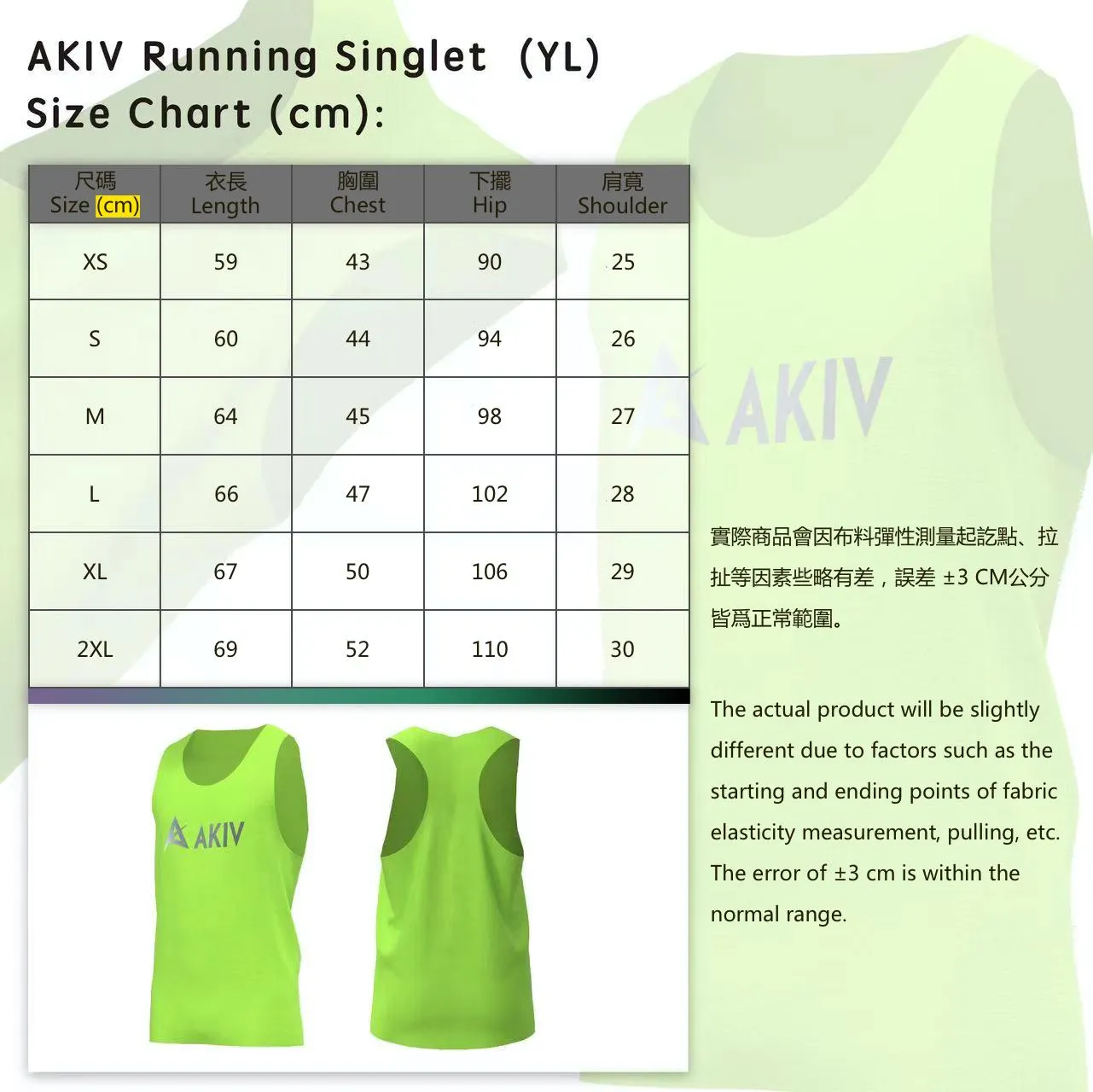 AKIV Running Singlet Unisex YL (for both men and women)